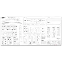 1/700 Scale Model Kit - Warship plastic model kit / Atago
