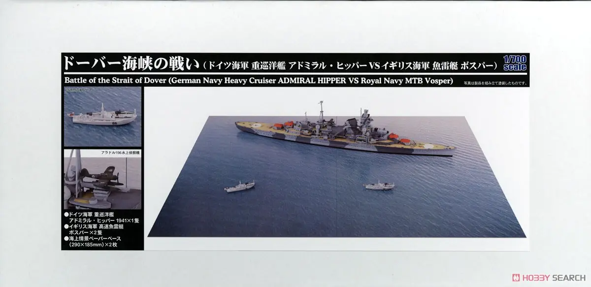 1/700 Scale Model Kit - SKY WAVE
