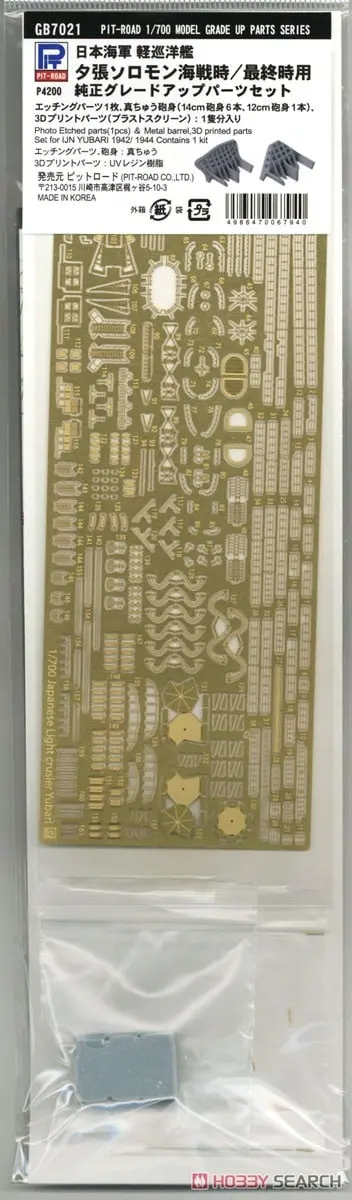 1/700 Scale Model Kit - Light cruiser