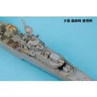 1/700 Scale Model Kit - Light cruiser