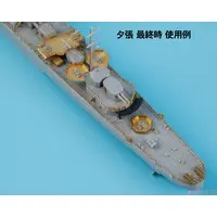 1/700 Scale Model Kit - Light cruiser