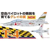 1/100 Scale Model Kit - Blue Impulse