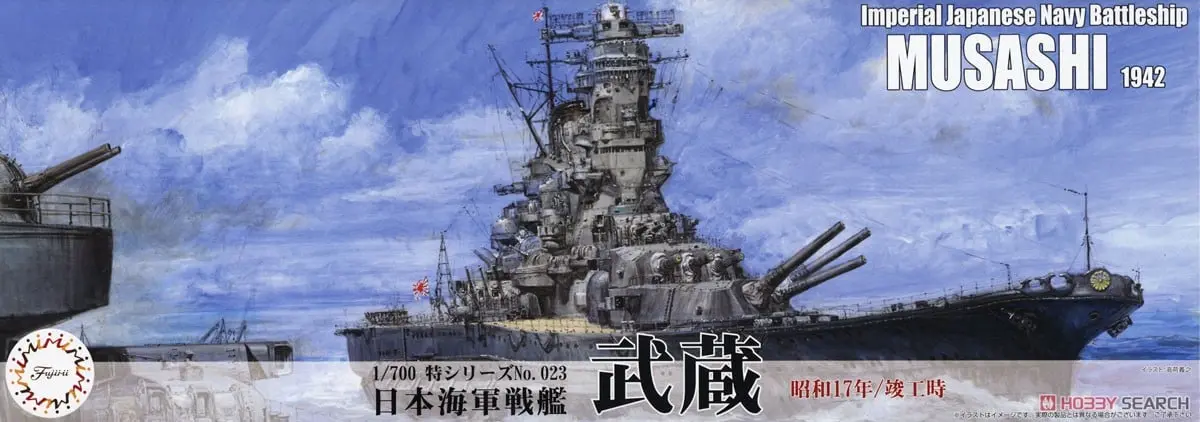 1/700 Scale Model Kit - Seaway Model Series / Japanese battleship Musashi