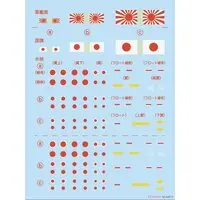 1/700 Scale Model Kit - Seaway Model Series / Japanese battleship Musashi