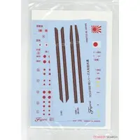 1/700 Scale Model Kit - Seaway Model Series / Japanese battleship Musashi