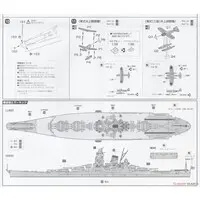 1/700 Scale Model Kit - Seaway Model Series / Japanese battleship Musashi
