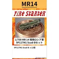 1/700 Scale Model Kit - Detail-Up Parts