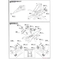 1/72 Scale Model Kit - Fighter aircraft model kits / Dassault Rafale