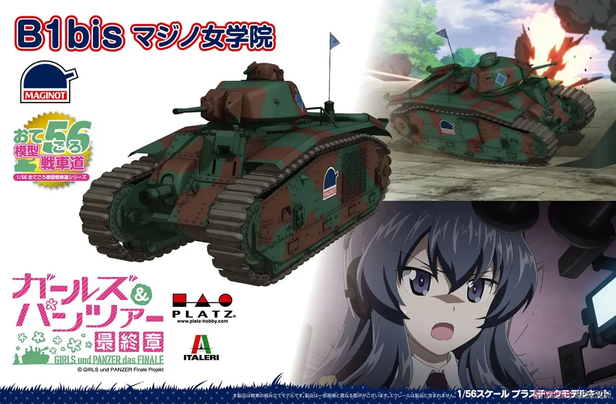 Plastic Model Kit - GIRLS-und-PANZER