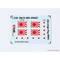 1/350 Scale Model Kit - Detail-Up Parts