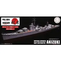 1/700 Scale Model Kit - Warship plastic model kit / Japanese destroyer Akizuki & Japanese destroyer Teruzuki
