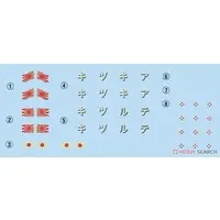 1/700 Scale Model Kit - Warship plastic model kit / Japanese destroyer Akizuki & Japanese destroyer Teruzuki