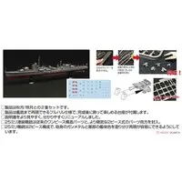 1/700 Scale Model Kit - Warship plastic model kit / Japanese destroyer Akizuki & Japanese destroyer Teruzuki