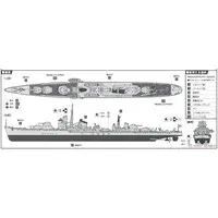 1/700 Scale Model Kit - Warship plastic model kit / Japanese destroyer Akizuki & Japanese destroyer Teruzuki