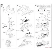 1/700 Scale Model Kit - Warship plastic model kit / Japanese destroyer Akizuki & Japanese destroyer Teruzuki