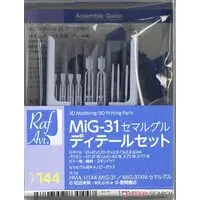 1/144 Scale Model Kit - Detail-Up Parts