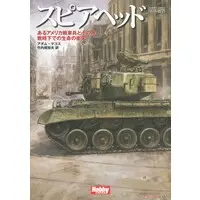 Book - Tank