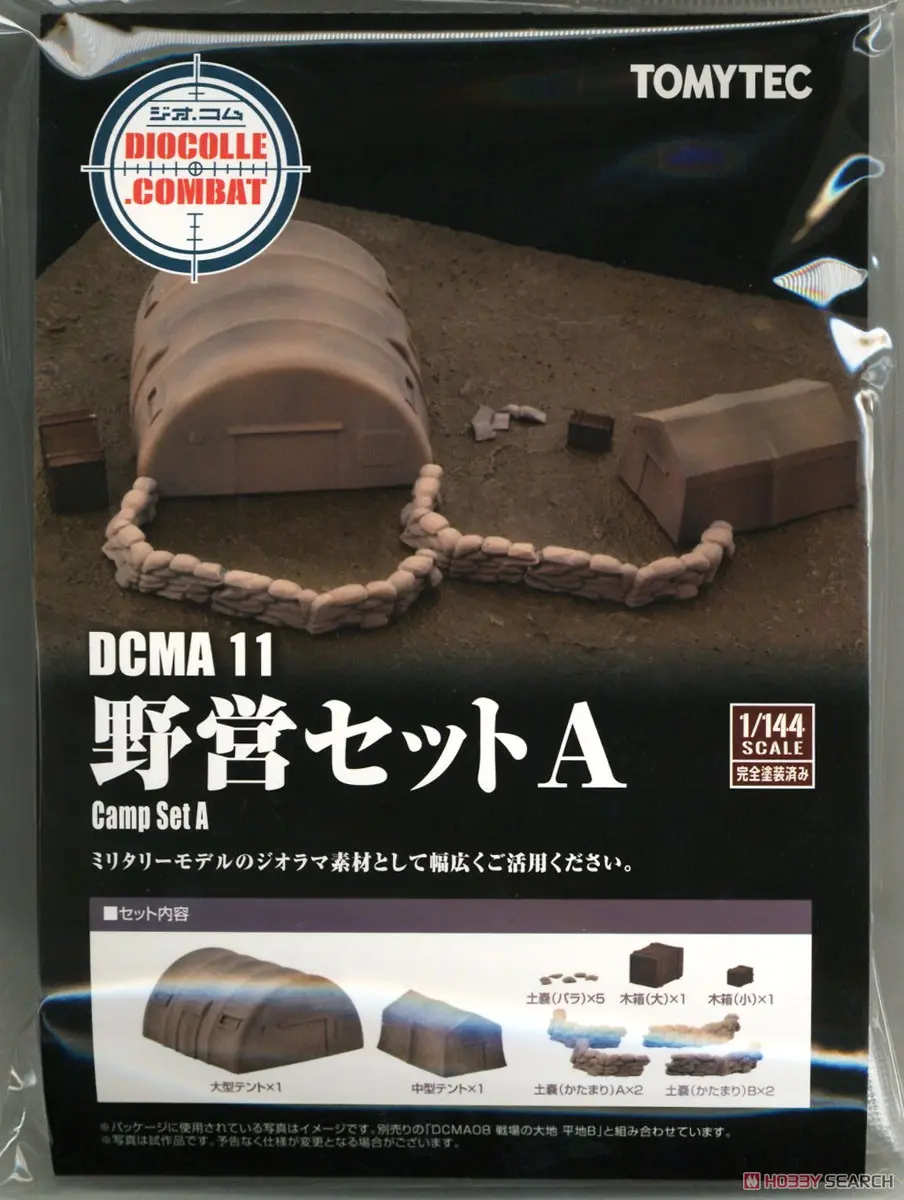 1/144 Scale Model Kit - Diocolle Combat Series