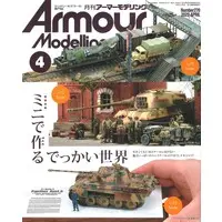 Book - Armour Modelling