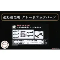 1/700 Scale Model Kit - Etching parts / Yokosuka D4Y Suisei & Nakajima B6N2 & Mitsubishi A6M Zero