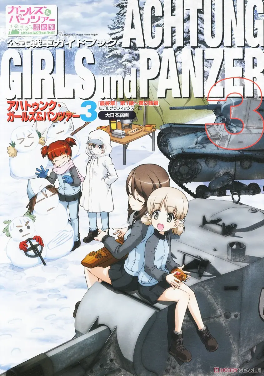 Book - GIRLS-und-PANZER