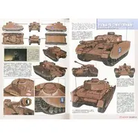 Book - GIRLS-und-PANZER