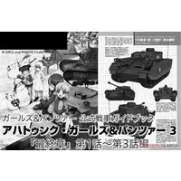 Book - GIRLS-und-PANZER