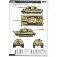 1/35 Scale Model Kit - Porsche