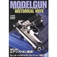 Book (モデルガンヒストリカルノート (書籍))