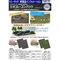 1/144 Scale Model Kit - Diocolle Combat Series