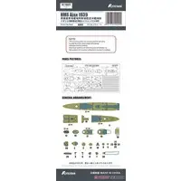 1/700 Scale Model Kit - Light cruiser