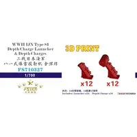 1/700 Scale Model Kit - Detail-Up Parts