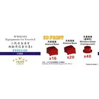 1/350 Scale Model Kit - Detail-Up Parts