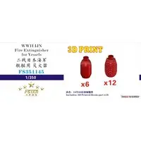 1/350 Scale Model Kit - Detail-Up Parts