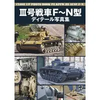 1/35 Scale Model Kit - Tank