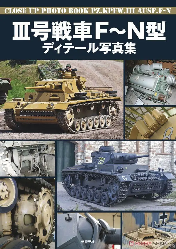 1/35 Scale Model Kit - Tank