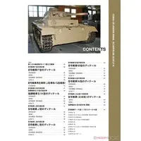 1/35 Scale Model Kit - Tank