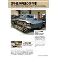 1/35 Scale Model Kit - Tank