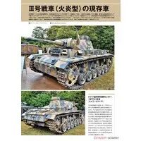1/35 Scale Model Kit - Tank