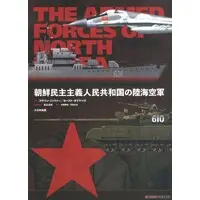 Book (朝鮮民主主義人民共和国の陸海空軍 (書籍))