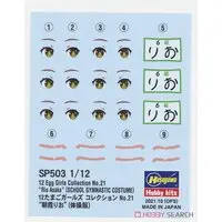 1/12 Scale Model Kit - Tamago Girls (Egg Girls)