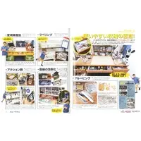 Book - Armour Modelling / Shinonome Umi