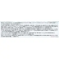 1/700 Scale Model Kit - WATER LINE SERIES / Japanese cruiser Nisshin