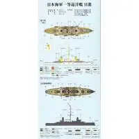 1/700 Scale Model Kit - WATER LINE SERIES / Japanese cruiser Nisshin