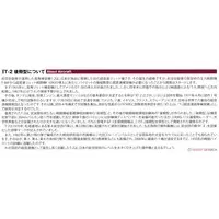 1/144 Scale Model Kit - Japan Self-Defense Forces