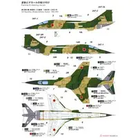 1/144 Scale Model Kit - Japan Self-Defense Forces