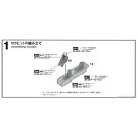 1/144 Scale Model Kit - Japan Self-Defense Forces