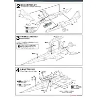 1/144 Scale Model Kit - Japan Self-Defense Forces