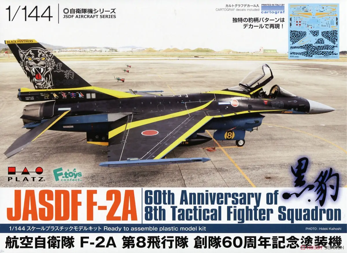 1/144 Scale Model Kit - Japan Self-Defense Forces