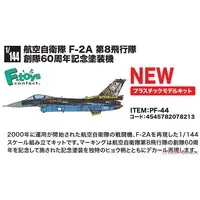 1/144 Scale Model Kit - Japan Self-Defense Forces